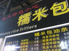 门面-糯米包油条(武汉大学店)