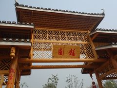 -武清南湖绿博园