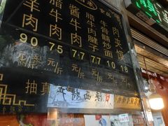 -刘纪孝腊牛羊肉(北广济街店)