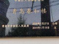 -劈柴院