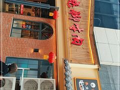 门面-杨三孃跷脚牛肉(中粮鸿云悦街店)