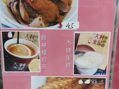 -大利来记餐厅(大三巴店)
