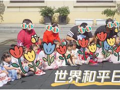 -MICC蒙世学堂幼儿园(灵山校区)