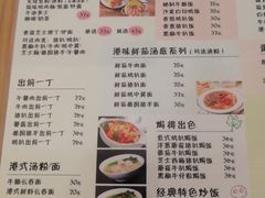 菜单-八珍餐厅(广大路店)