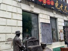 门面-北三老太太烧烤(人生一串上榜店)