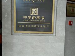 -老孙家饭庄·非遗(东关店)