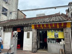 -亚妹正宗海南粉店(骑楼老街店)