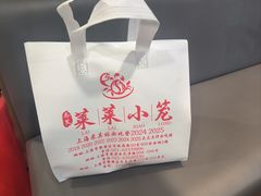 -莱莱小笼·乔艾