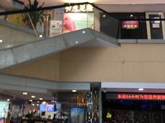 -新富特功夫足疗(华都园大厦店)