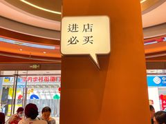 -詹记桃酥(包河万达店)