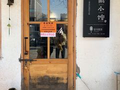 -猫爷的腔调·黔小馆(交大医学住宅区店)