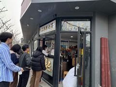 -陈记甜品窝(中山北路店)