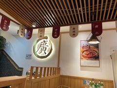 -廣順興(兴华路店)