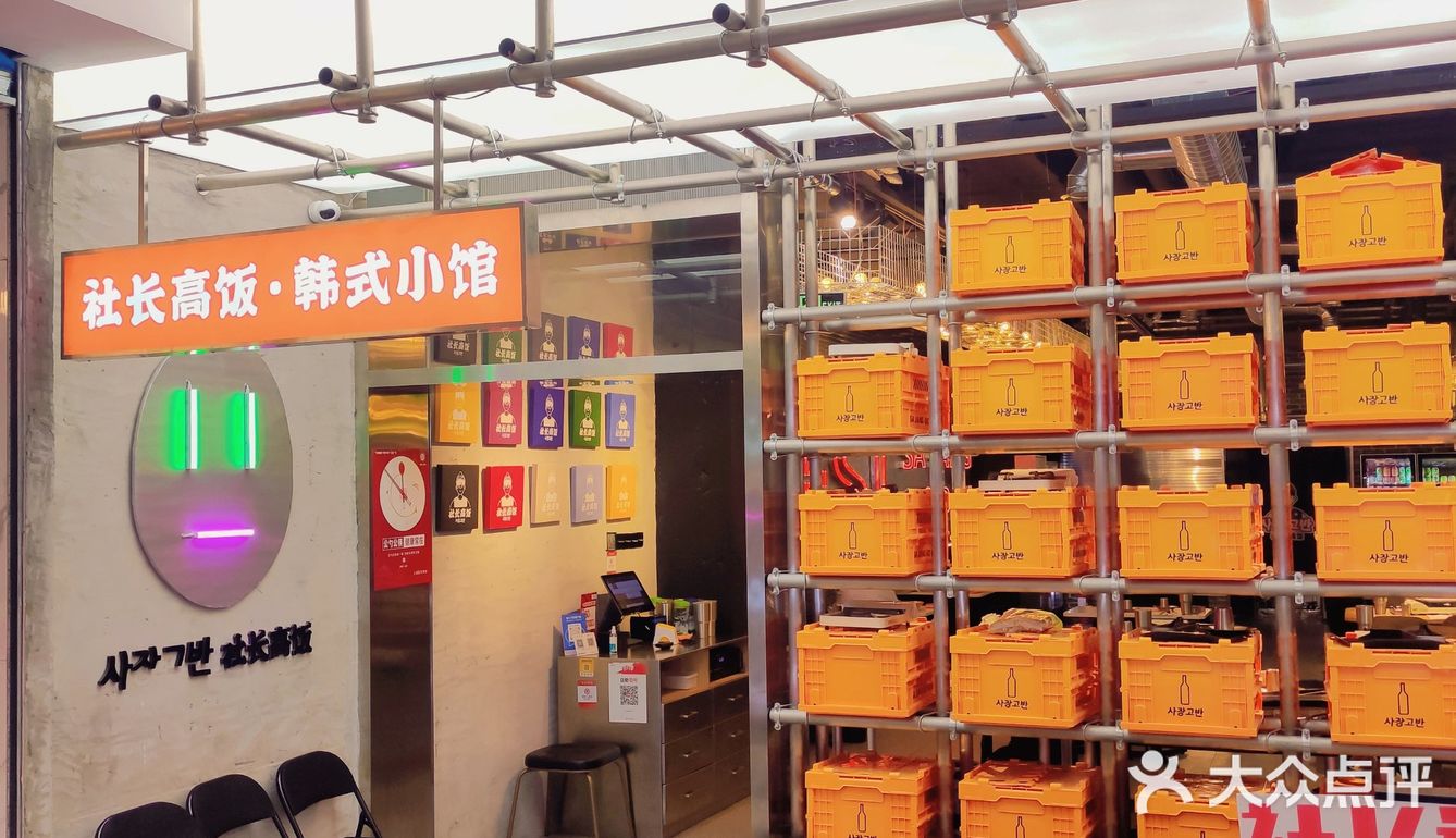 西湖边的一家韩料好店