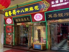 -南市食品街
