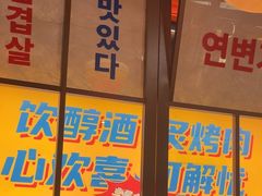 -西塔老太太泥炉烤肉(北京双井店)