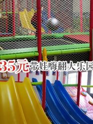 -美加乐儿童乐园(江宁文鼎广场店)