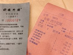 -楼外楼(西湖景区孤山路店)