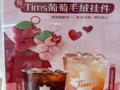 -Tims天好咖啡·贝果(东吴龙湖天街店)