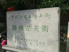 -聚香斋(东关街店)