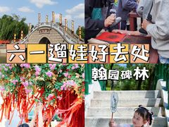 -中国翰园碑林