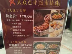 -新兴·金羊座·粤菜点心(乐峰店)