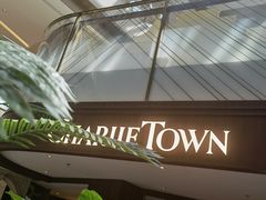 -CHARLIETOWN红茶公司(南京万象天地店)