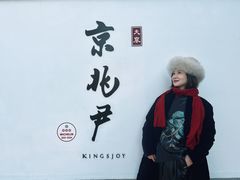 -京兆尹(雍和宫店)