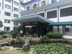 -華僑飯店中餐厅