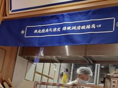 -马记永·兰州牛肉面(3019君尚店)