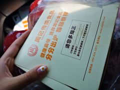 -周记传统糕点PASTRY(蜀汉路店)