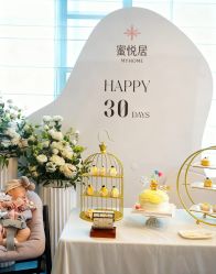 -蜜悦居月子中心(国金中心店)
