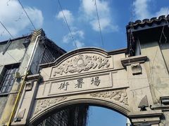 -川沙古镇-停车场