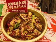 -阿财老铺·老蚌埠龙虾城(华夏总店)