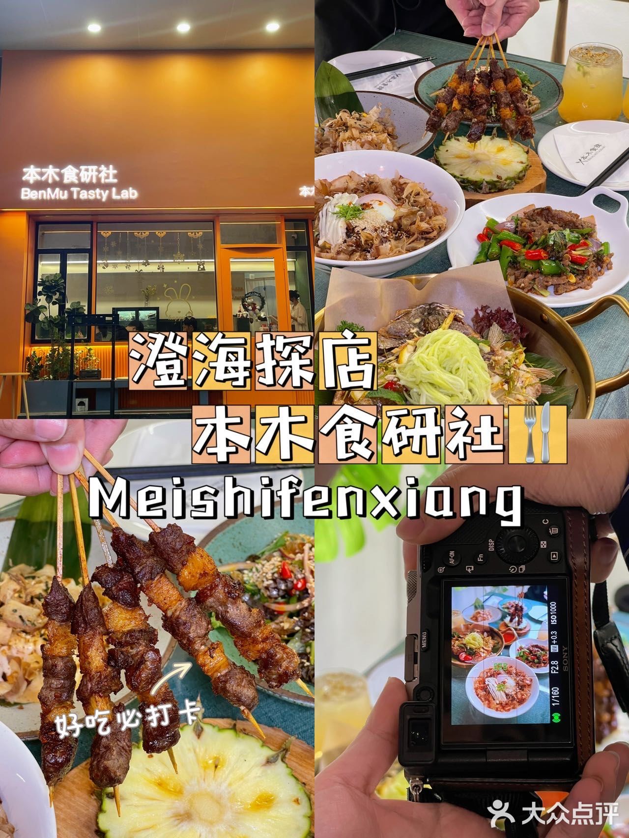 澄海／不可错过🥢地道东南亚料理🌷