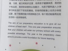 -北京精诚实验小学