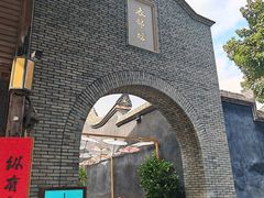 -三坊七巷历史文化街区