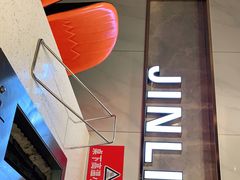 -延边金利串店(安达街店)