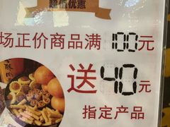 -美珍香BEE CHENG HIANG(尚嘉中心店)