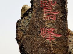 -北京鹫峰国家森林公园