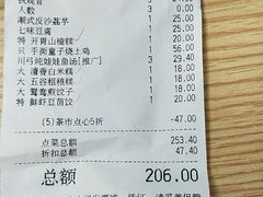 账单-稻香酒家·34年老字号·港式粤菜(侨光店)