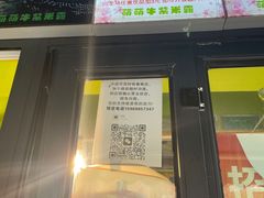 -萌萌牛紫米露(烟台大学店)