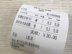 -阿叶羊杂碎(前进街店)