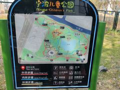 -宁波儿童公园(鄞州区)