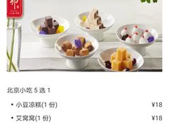 -顺承小院儿
