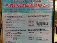 -厦门市少年儿童图书馆(中山公园馆)