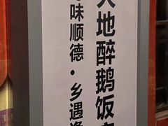 -大地农庄(逢沙大道店)