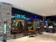 -绿茶餐厅(千岛湖银泰城店)