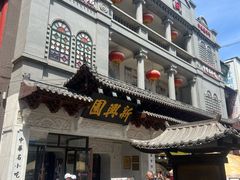 -北山公园