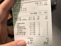 账单-云海肴·汽锅鸡·云南菜(美罗城店)